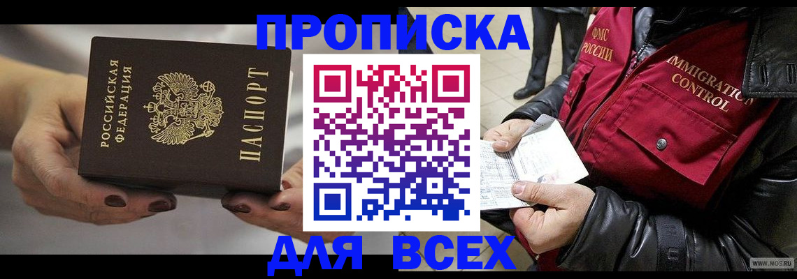 временная регистрация законно в Артёмовском