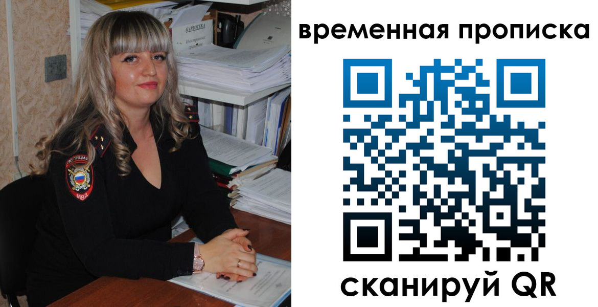 прописка иностранных граждан в Артёмовском