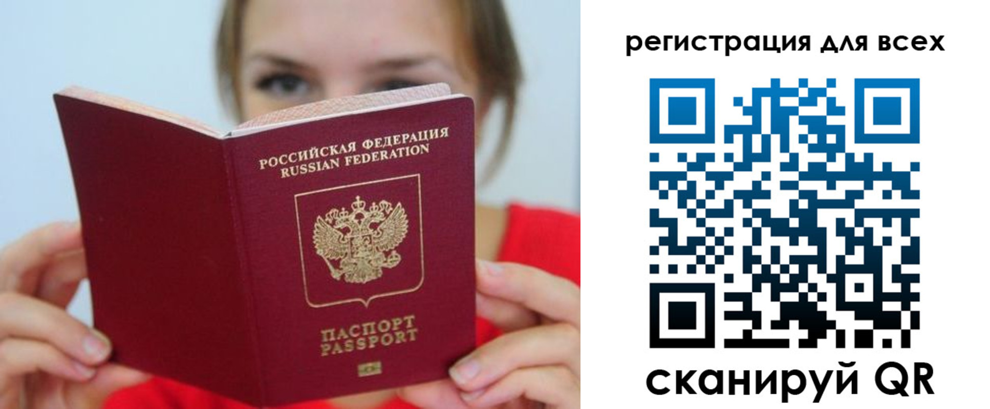 временная регистрация надежно в Артёмовском