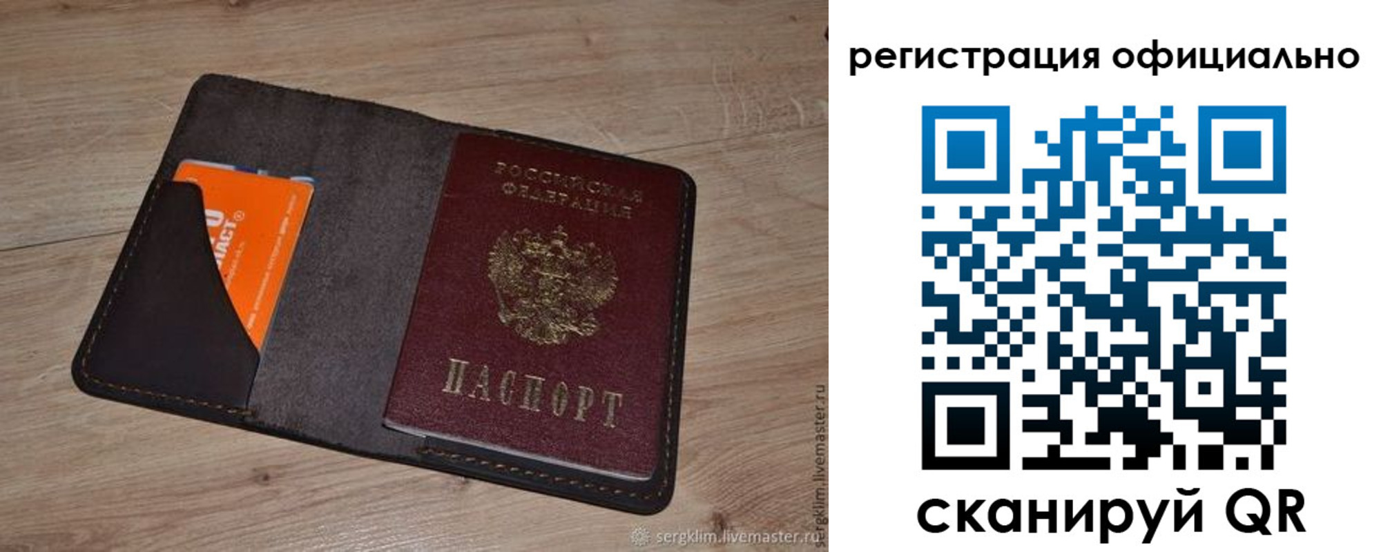временная регистрация для школы в Артёмовском
