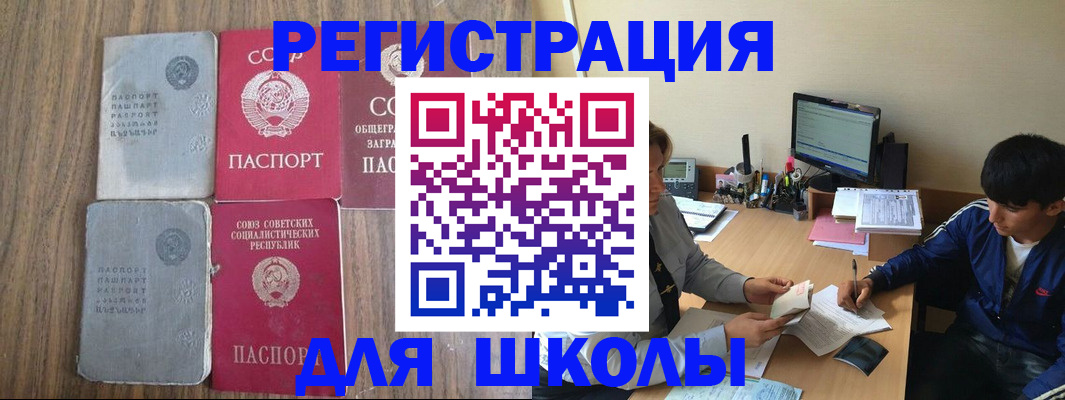 прописка для кредита в Артёмовском
