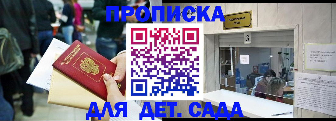 регистрация в Артёмовском