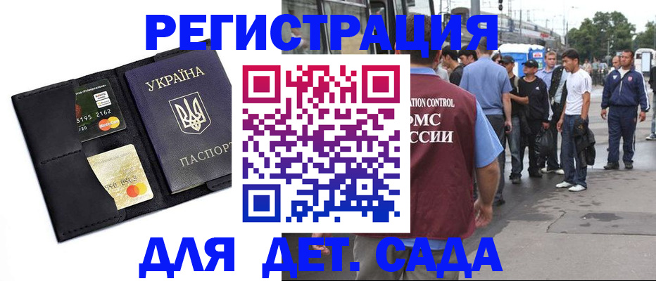 прописка регистрация в Артёмовском