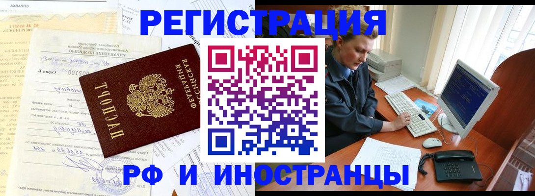 прописка 2025 в Артёмовском