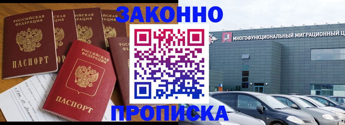 прописка в квартире в Артёмовском