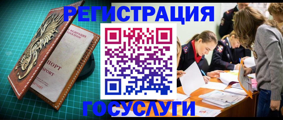 где прописаться в Артёмовском