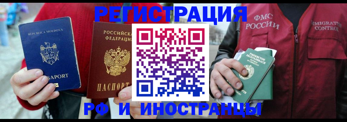 где прописаться в Артёмовском