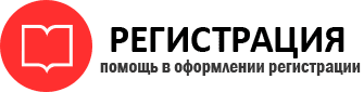прописка в Артёмовском id265489